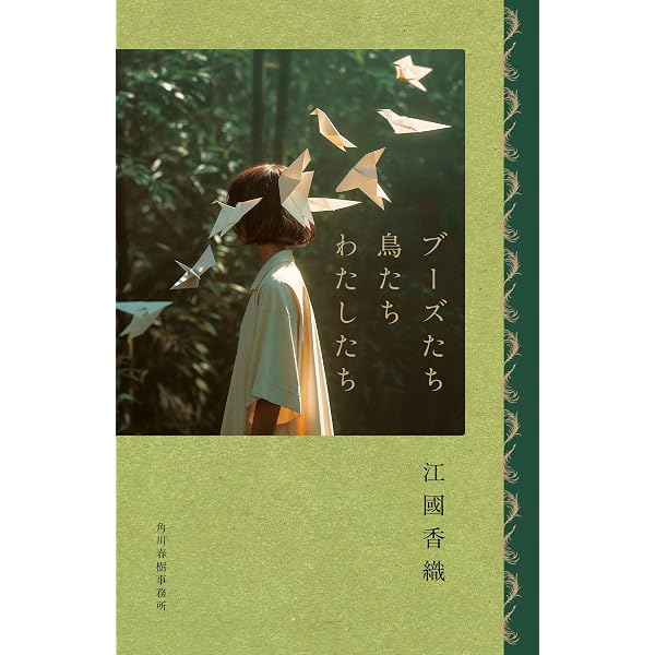 外の世界の話を聞かせて | 江國 香織 |本 | 通販 | Amazon